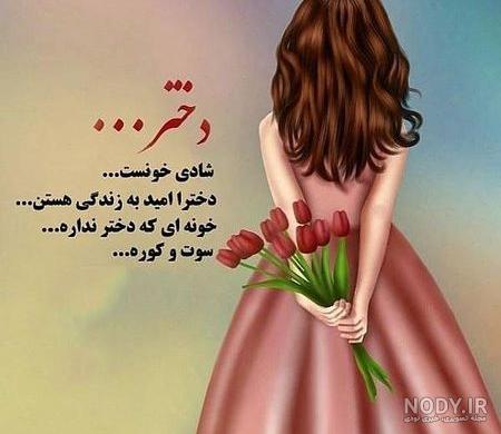 پروفایل روز دختر | بیش از 100 عکس نوشته جدید و پروفایل روز دختر ... پروفایل روز دختر | بیش از 100 عکس نوشته جدید و پروفایل روز دختر ...