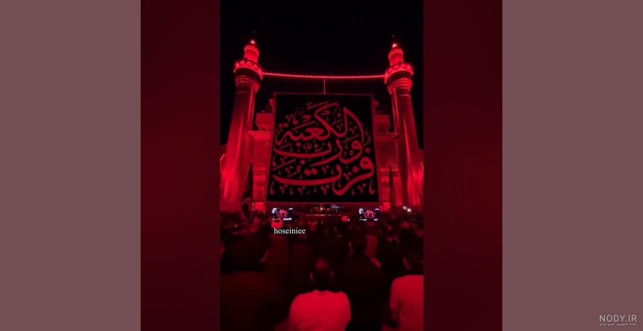 کلیپ شب احیا / کلی جدید برای شب احیا ، شب قدر
