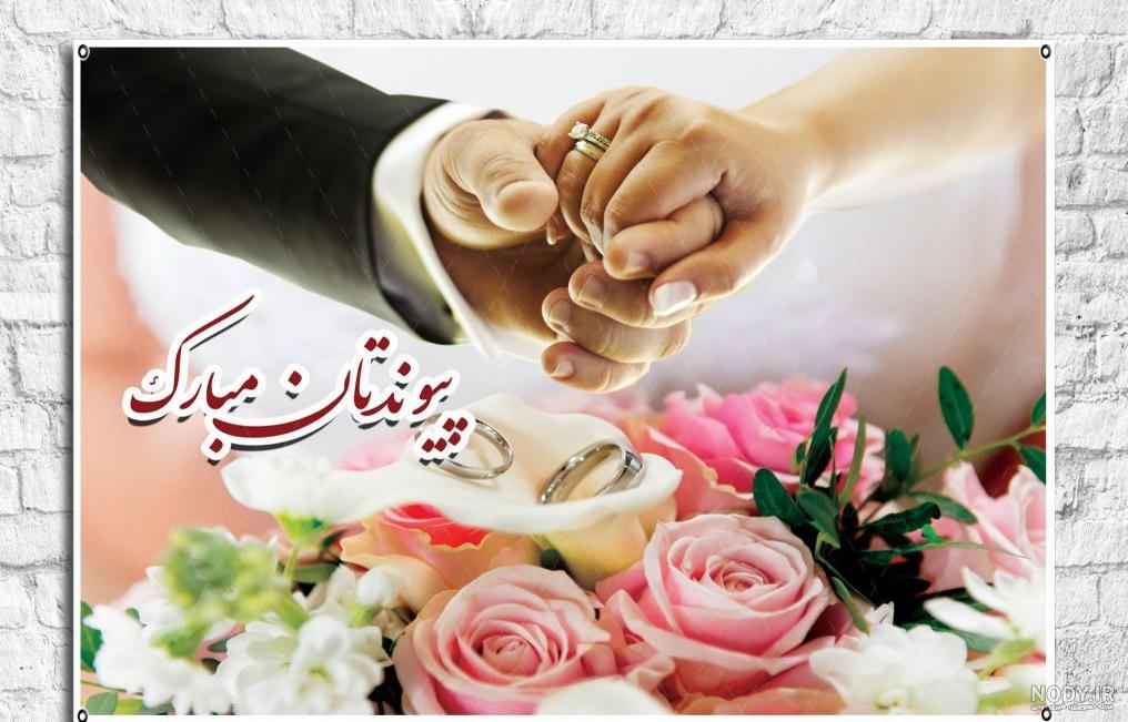 کپشن تبریک سالگرد ازدواج به دوست و رفیق صمیمی – متن رو کپشن تبریک سالگرد ازدواج به دوست و رفیق صمیمی – متن رو