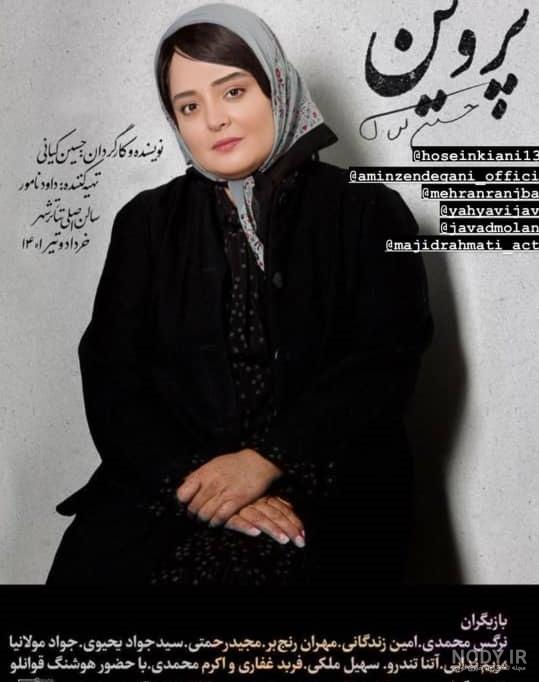 گالری عکس سارا محمدی | منظوم گالری عکس سارا محمدی | منظوم