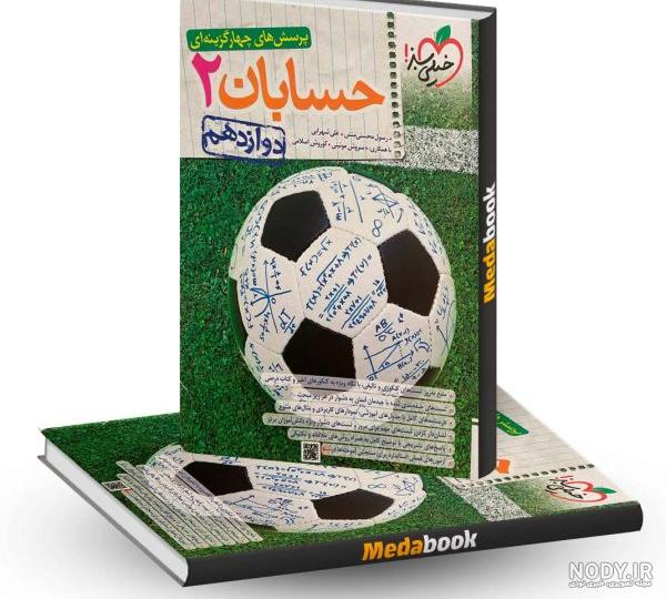 گام به گام حسابان 2 دوازدهم ریاضی متوسطه - دانلود تدریس جواب ... گام به گام حسابان 2 دوازدهم ریاضی متوسطه - دانلود تدریس جواب ...