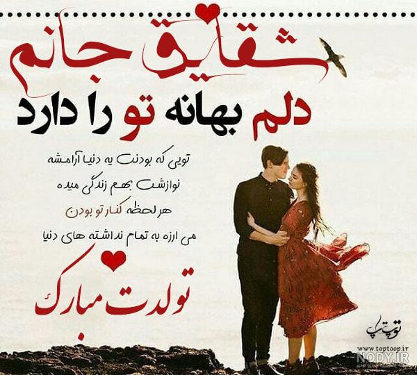 &quot;S***HAYEGH&quot; LYRICS by DARIUSH: دلم مثل دلت خون...
