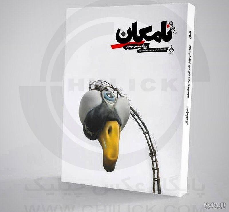 10 بهترین لابراتوار چاپ عکس در تهرانپارس تهران | بهترینو - ۱۴۰۳ تیر