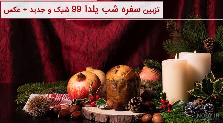 30 سالن پذیرایی لاکچری با طراحی زیبا