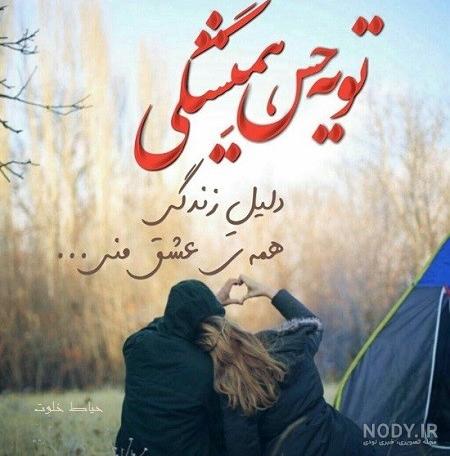 18 عکس نوشته برای رفیق های خوب و بامرام | انگیزه 18 عکس نوشته برای رفیق های خوب و بامرام | انگیزه