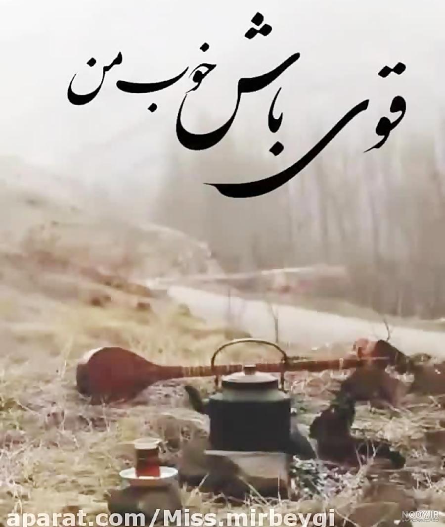 آقای قاضی‎ | ‎بسلامتی همه‌ی مادرا♥️‎ | Instagram