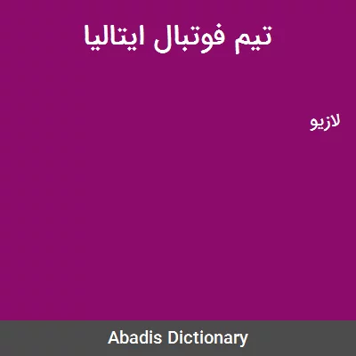 آمار ایتالیا در جام جهانی :: Cyrus04
