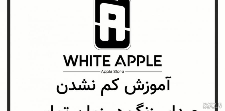 آموزش: قرار دادن میموجی برای عکس پروفایل حساب اپل آیدی - گوشی پلازامگ