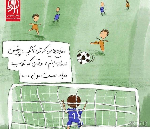 آموزش نقاشی کودکانه _ نقاشی کردن زيبای توپ فوتبال