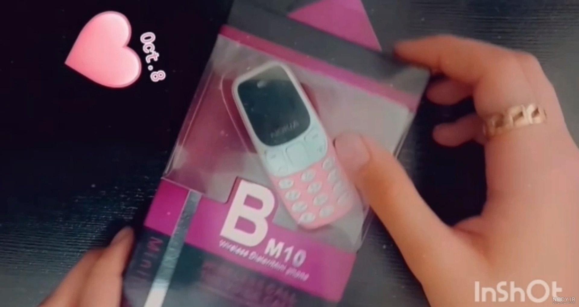 آنباکس موبایل بندانگشتی مینی مدل BM70