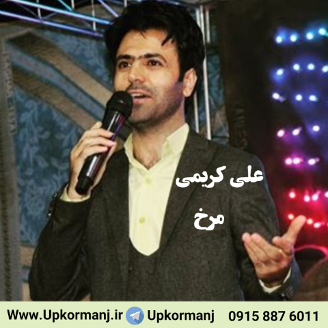 آهنگ خو کوور از علی کریمی