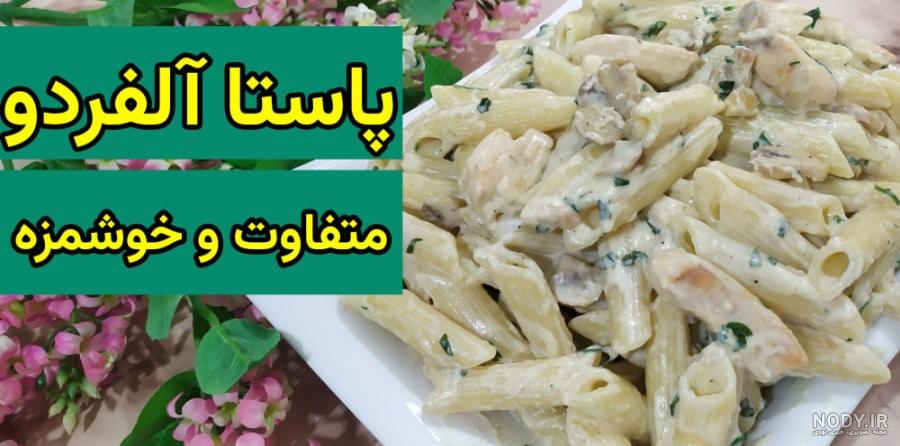 انواع پاستا 🍝 | چند نوع پاستا وجود دارد؟ + معرفی انواع سس پاستا ...