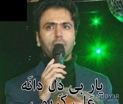 اهن پیشواز دراو از علی کریمی