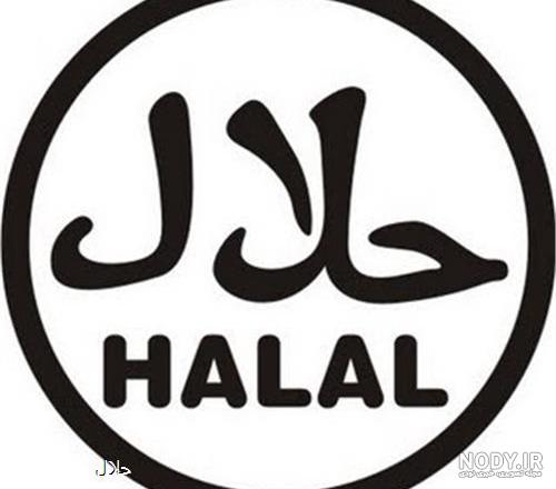 اولین کشتارگاه صنعتی با پروانه نشان حلال | شرکت تعاونی توسعه و ...