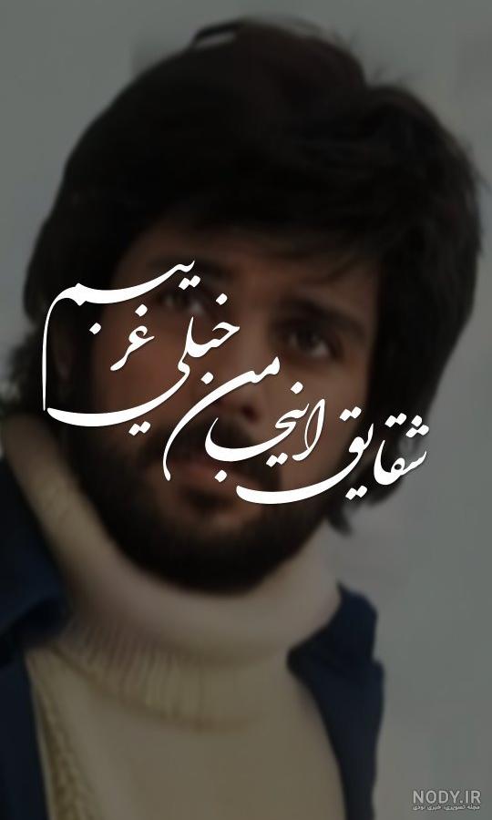این روزا خیلی غریبم حتی تــو مجازے - عکس ویسگون