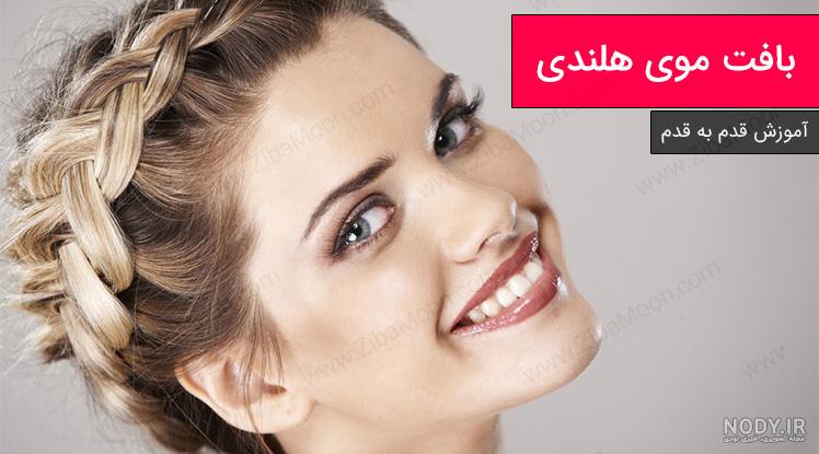 بافت ژورنالی با توضیح کامل - بافت آفریقایی ژورنالی -بافت با موی اضافه ...