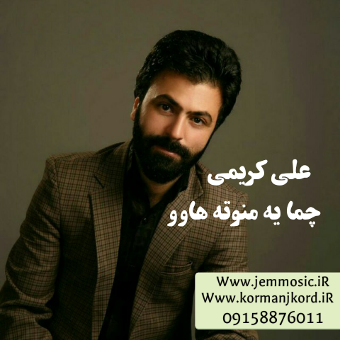 براک علی / 𝖡𝖾𝗋𝖺𝗄 𝖠𝗅𝗂 | 🎶‌ اهنگ : خجه stran : Xecê Dengbêj ...