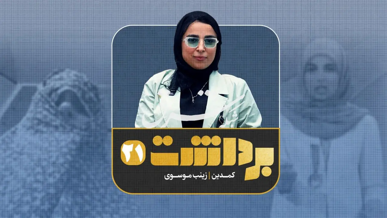 بیوگرافی زینب موسوی/ حواشی زندگی و ماجرای آشنایی با همسرش بیوگرافی زینب موسوی/ حواشی زندگی و ماجرای آشنایی با همسرش