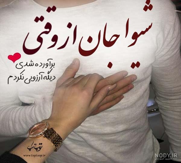 بیوگرافی شیوا طاهری و همسرش + عکس های شیوا طاهری + مصاحبه و اینستاگرام بیوگرافی شیوا طاهری و همسرش + عکس های شیوا طاهری + مصاحبه و اینستاگرام