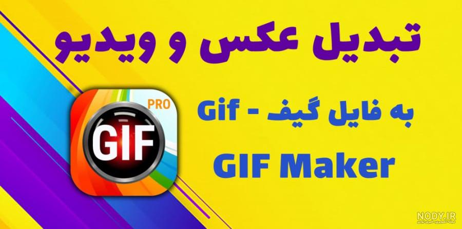 تبدیل عکس یا متن به Pdf عکس نودی 9336