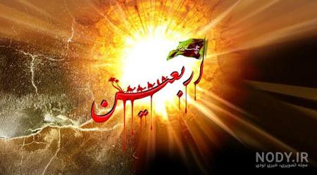 تصاوير ويژه اربعين حسيني