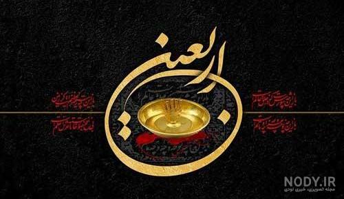 تصاوير ويژه اربعين حسيني