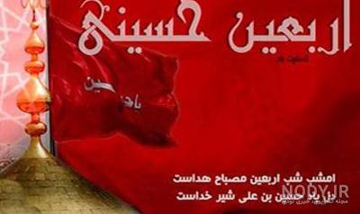 تصاوير ويژه اربعين حسيني