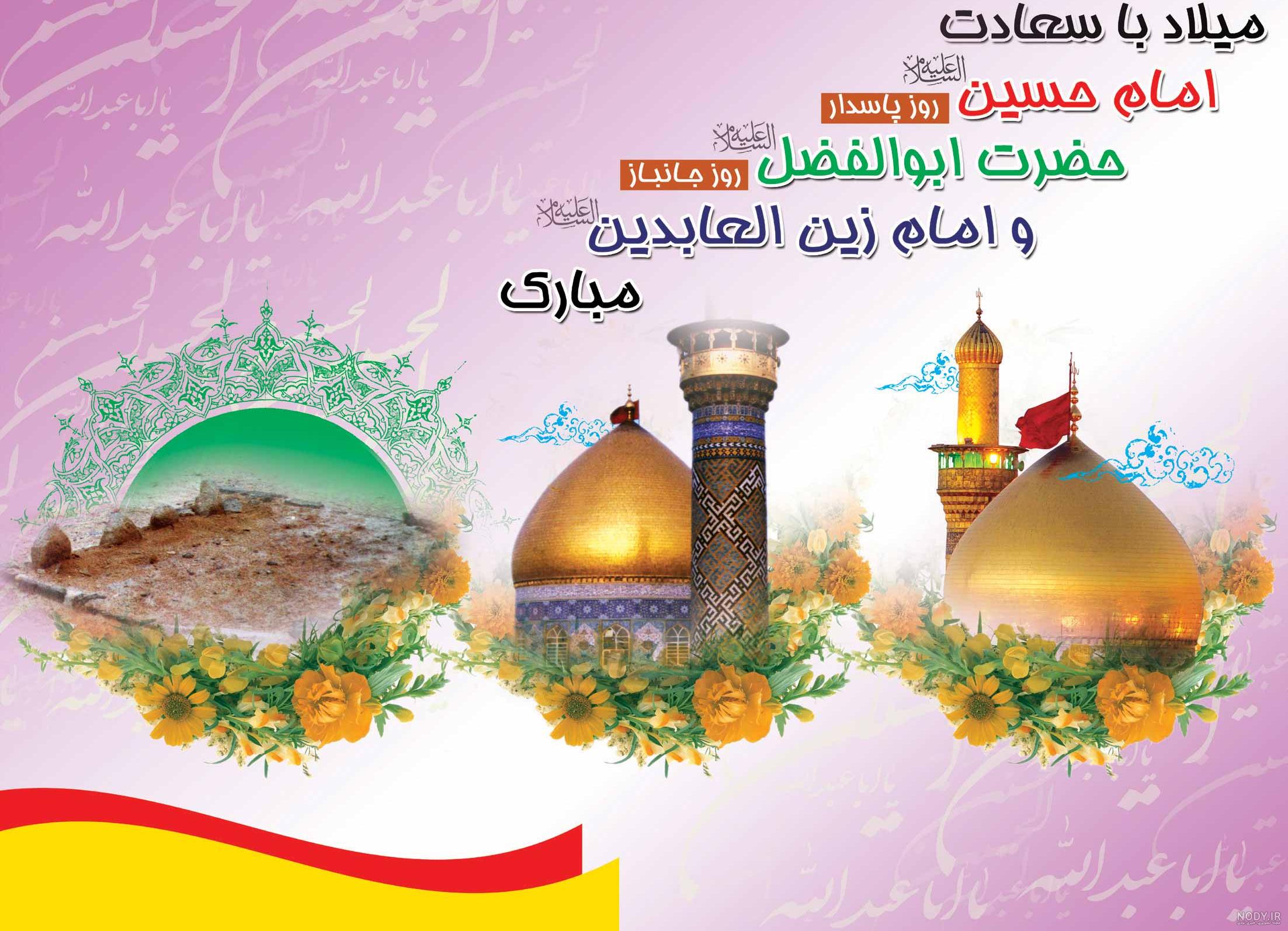جشن میلاد حضرت امام علی بن موسی الرضا عليه السلام – مرکز اسلامی امام ... جشن میلاد حضرت امام علی بن موسی الرضا عليه السلام – مرکز اسلامی امام ...