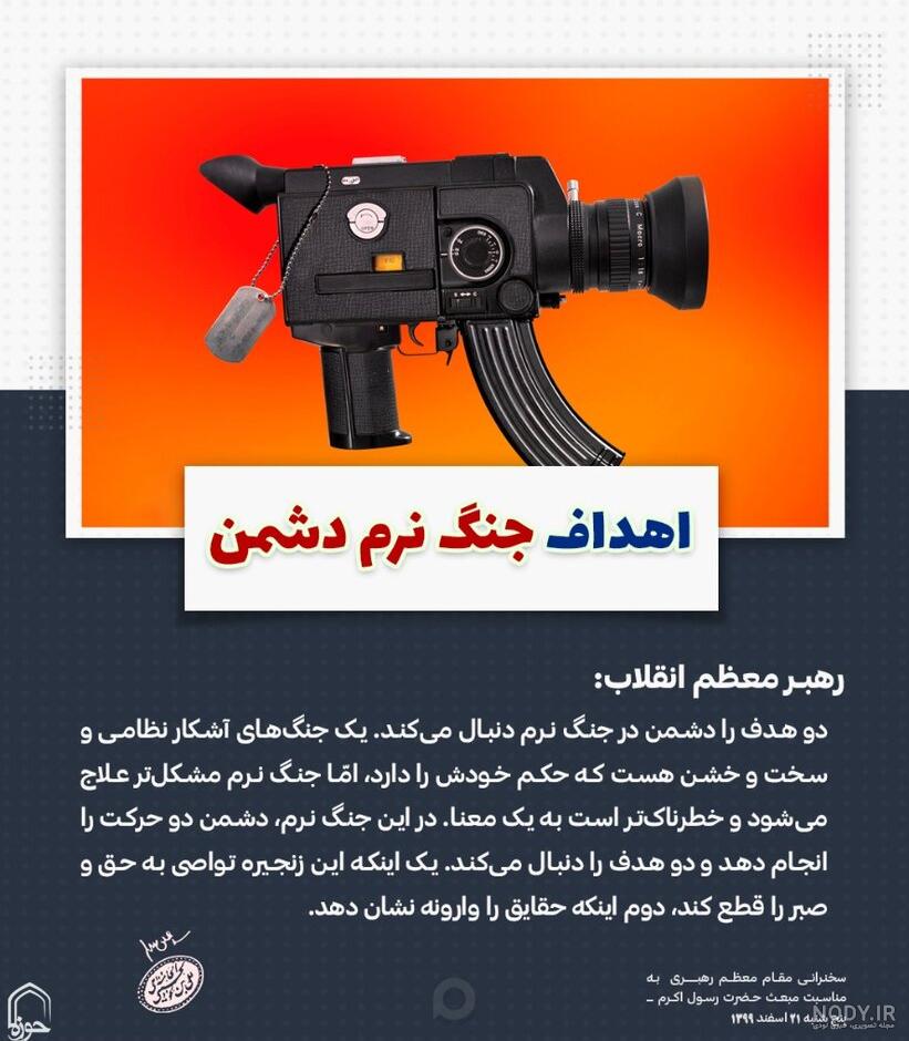 جنگ نرم جنگ نرم