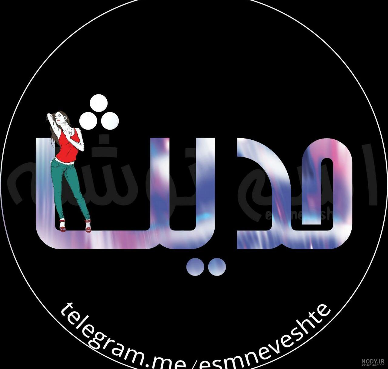 حدیث شیت خودم دوستدارم آجی جونم^ ^ - عکس ویسگون حدیث شیت خودم دوستدارم آجی جونم^ ^ - عکس ویسگون