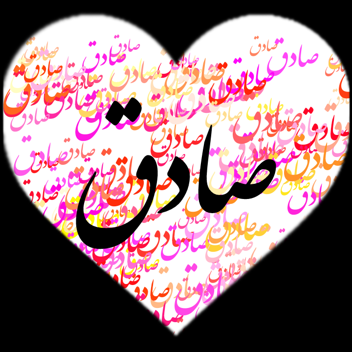 حدیث شیت خودم دوستدارم آجی جونم^ ^ - عکس ویسگون حدیث شیت خودم دوستدارم آجی جونم^ ^ - عکس ویسگون