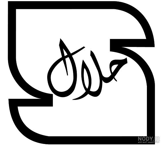 حلال فاند | Halalfund – Telegram