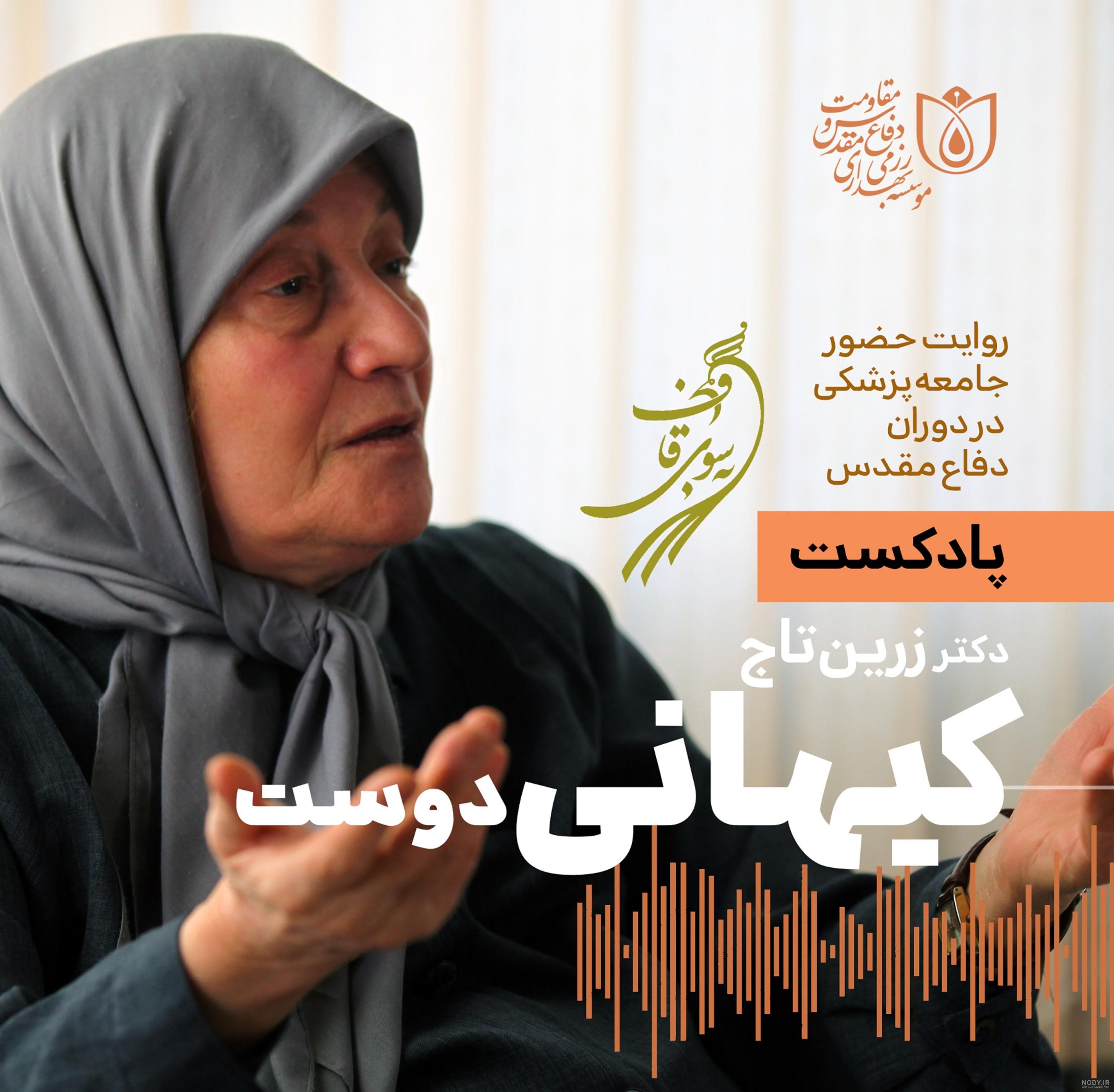 خاطره شنیدنی همسر شهید حمید سیاهکالی - جهان نيوز