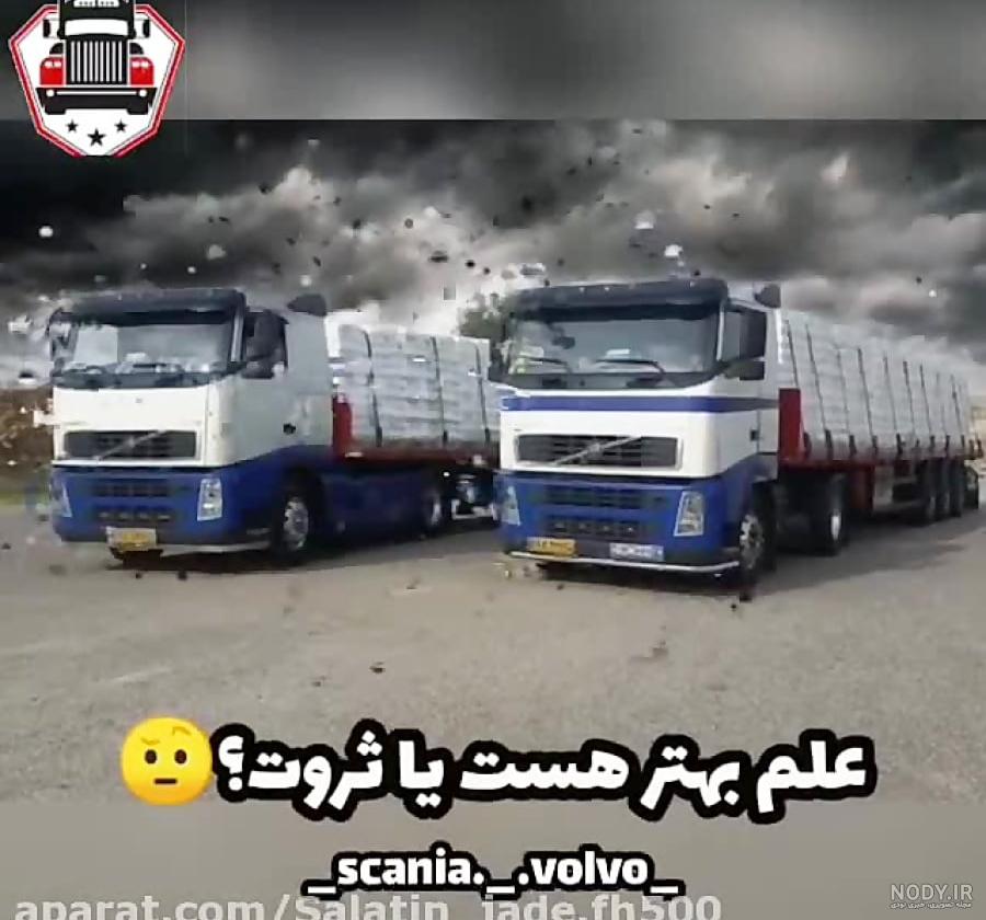 خرید و قیمت ماکت تریلی نایاب ولوو تک کابین دماغ دار | ترب خرید و قیمت ماکت تریلی نایاب ولوو تک کابین دماغ دار | ترب