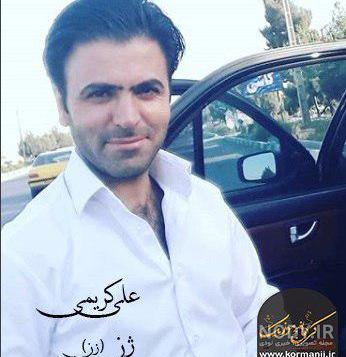دانلود آهنگ جدید و بسیار زیبا از علی کریمی به نام تو کو دا چوی