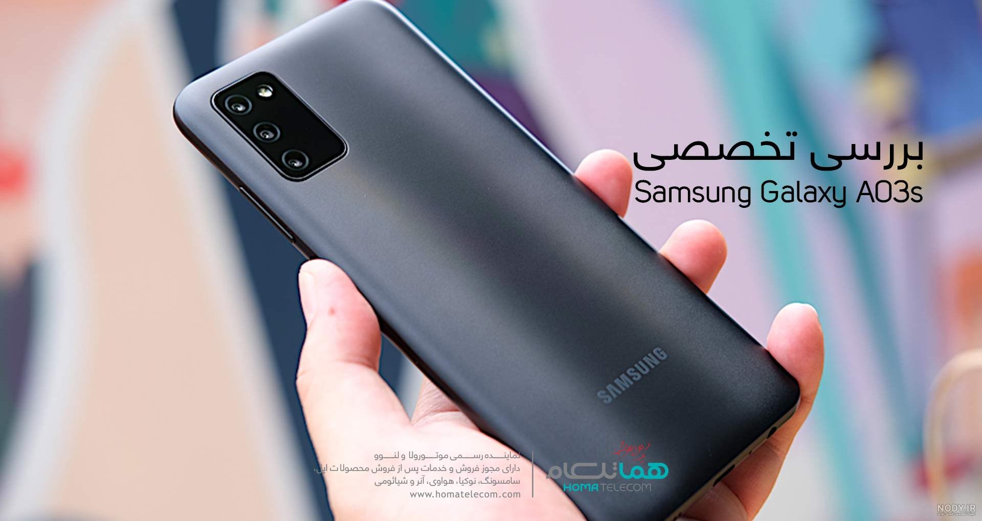 دانلود عکس گوشی a03s دانلود عکس گوشی a03s