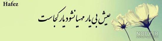 دلم فریاد مےخواهد..., ولے در انزواے خویش, چہ بےآزار با دیوار نجوا مےڪنم  هرشب...🖤, ‌, ✾࿐༅🍃🌸🍃༅࿐✾, @takin_official , #متن #کلیپ #غمگین #خاص ,  #دلنوشته #ریلز