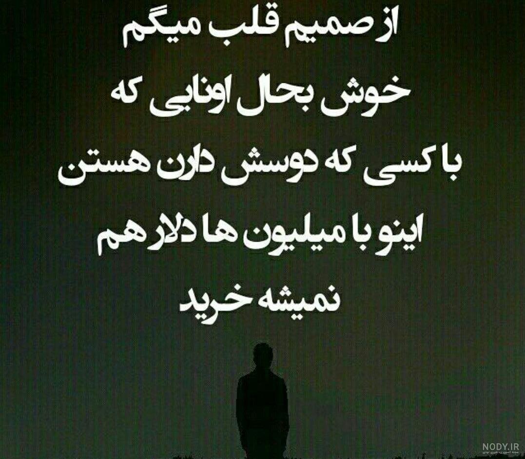 دلنوشته های عاشقانه غمگین و دلشکسته برای تنهایی
