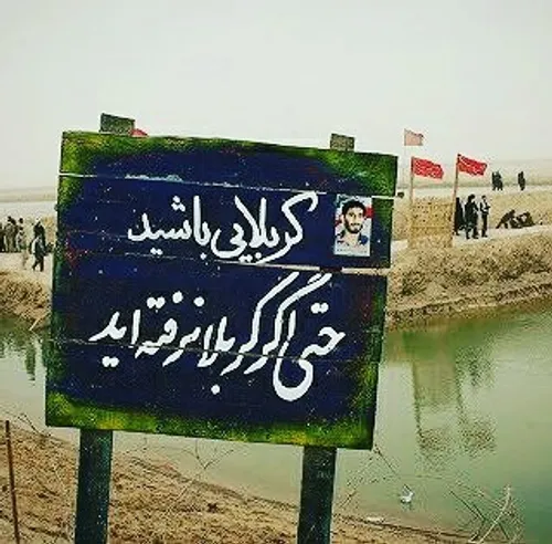 راه قدس از کربلا میگذرد... :: اهمیت حفظ نیت خوب تا پایان مسیر