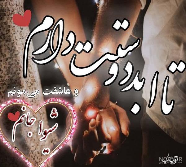 ظاهر آراسته شیوا ابراهیمی ظاهر آراسته شیوا ابراهیمی