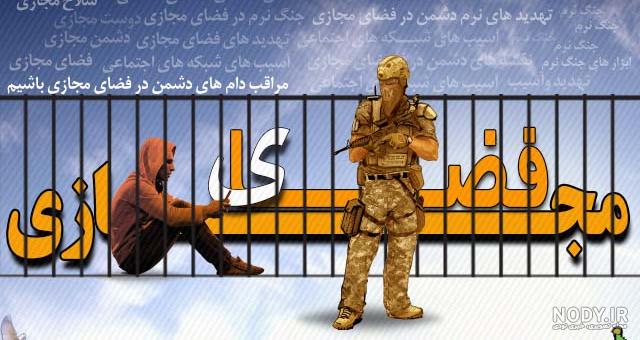 عکس / نیروهای مسلح جنگ نرم! عکس / نیروهای مسلح جنگ نرم!