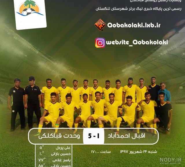 عکس آزاده و بهرام