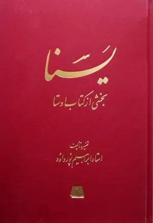 عکس ابراهیم محمدی پور