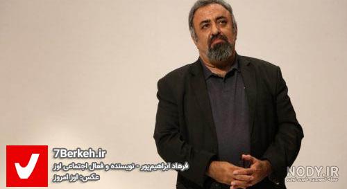 عکس ابراهیم پورداوود