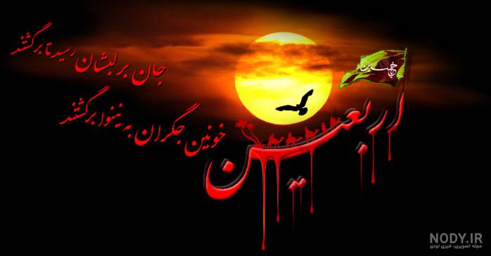 عکس از اربعین