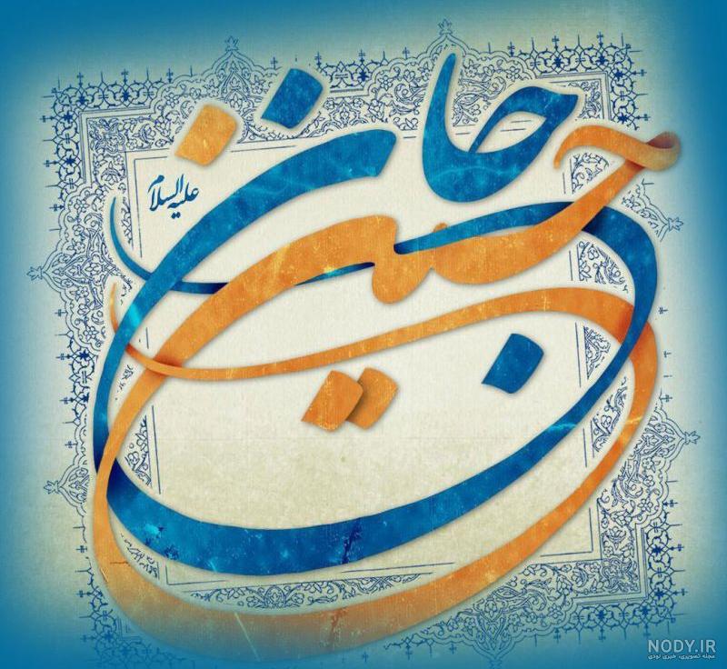 عکس استوری تبریک میلاد امام رضا (ع) + متن و نوشته های ولادت امام هشتم ... عکس استوری تبریک میلاد امام رضا (ع) + متن و نوشته های ولادت امام هشتم ...