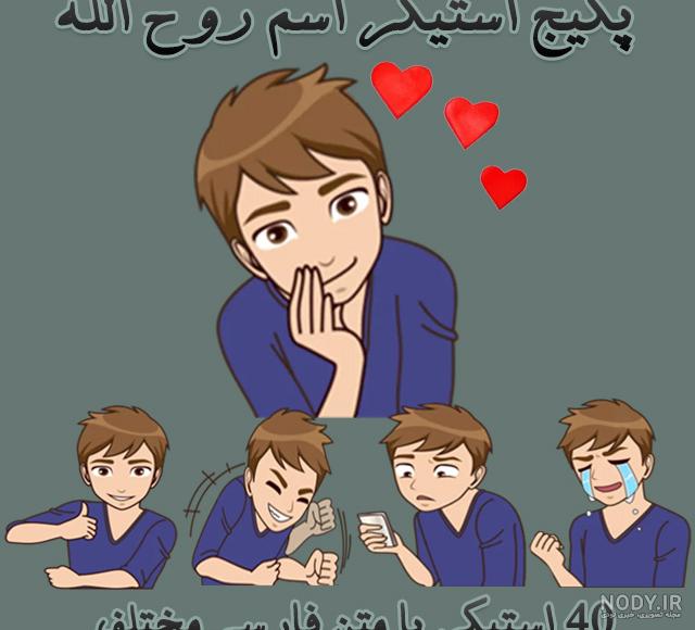 عکس استیکر روح