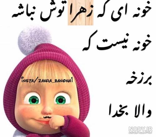 عکس اسم زهرا به انگلیسی برای پروفایل - کامل (مولیزی)