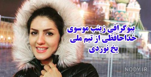 عکس بازیگر ایرانی زینب عکس بازیگر ایرانی زینب