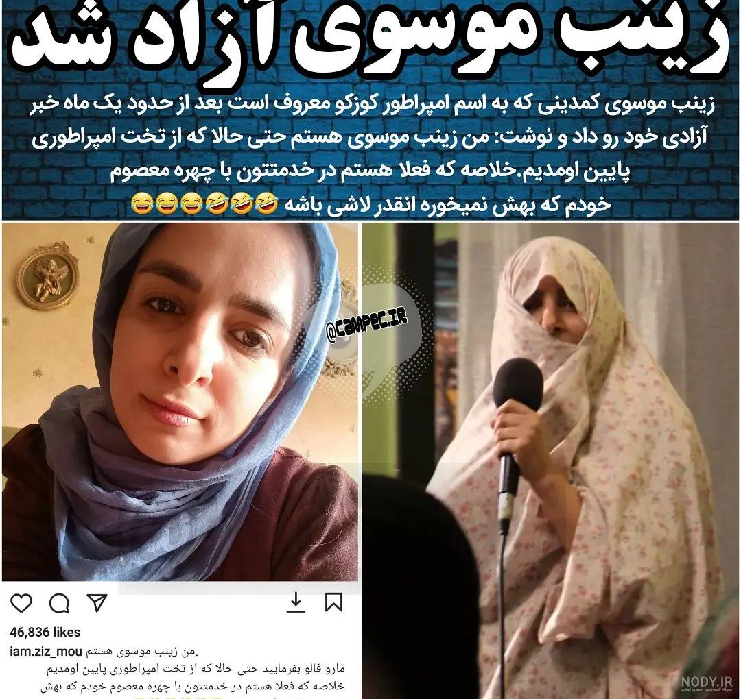 عکس بازیگر ایرانی زینب عکس بازیگر ایرانی زینب